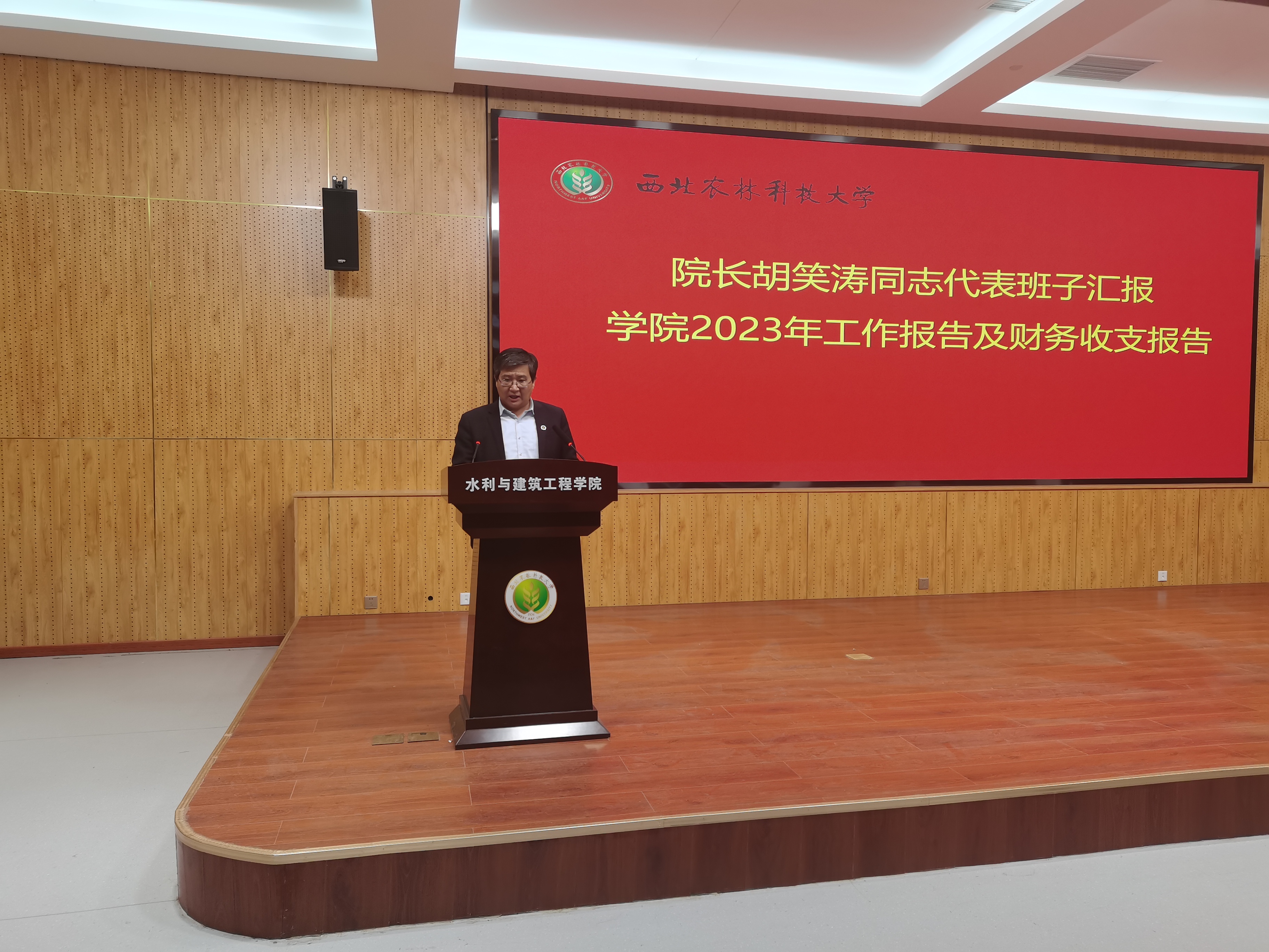 3.院长胡笑涛汇报91唐伯虎
2023年工作报告及财务收支报告.jpg